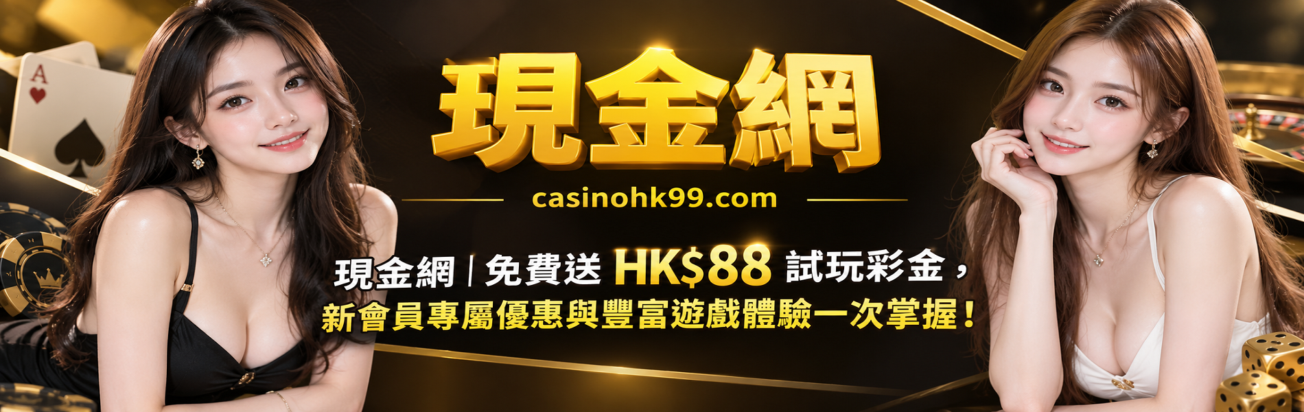 banner 現金網