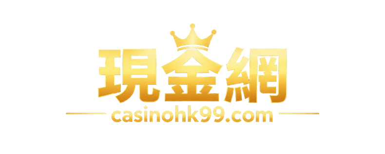 現金網